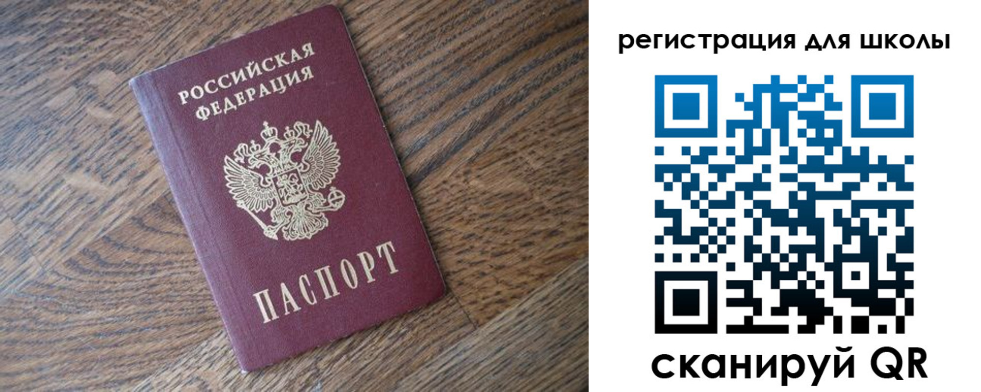 временная регистрация законно в Мурманске