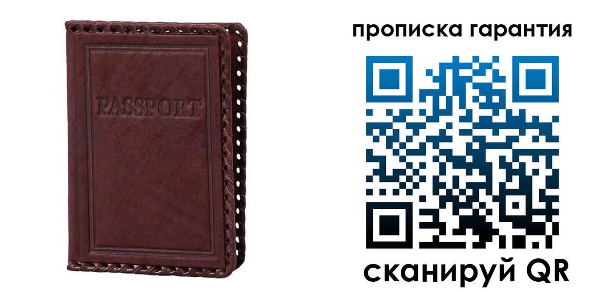 временная регистрация в квартире в Мурманске