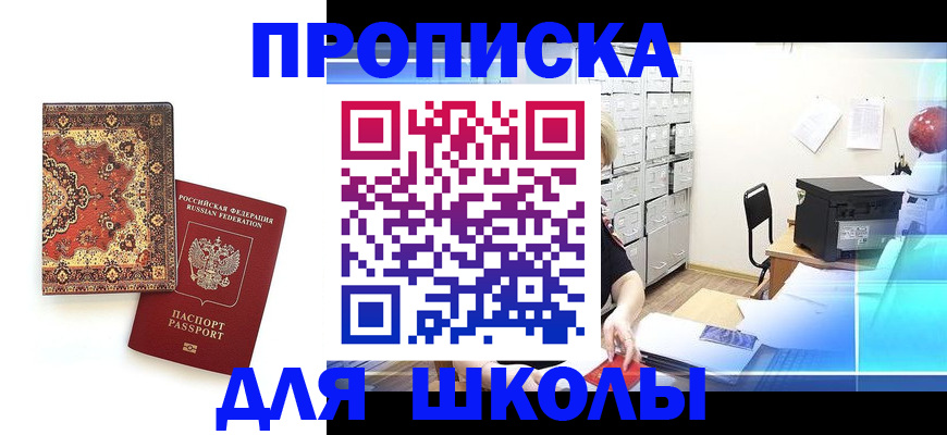 временная регистрация собственник в Мурманске